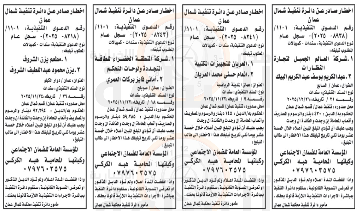 Madar Al-Saa Images 0.7174374112643892