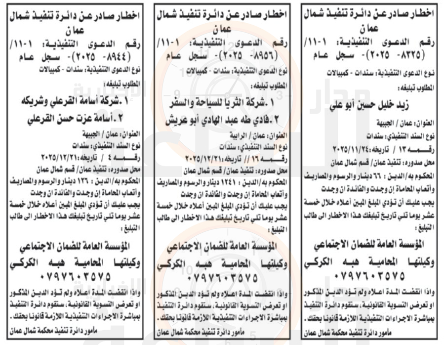 Madar Al-Saa Images 0.636339490925257