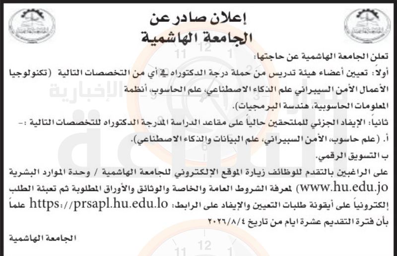 Madar Al-Saa Images 0.06836787994216476