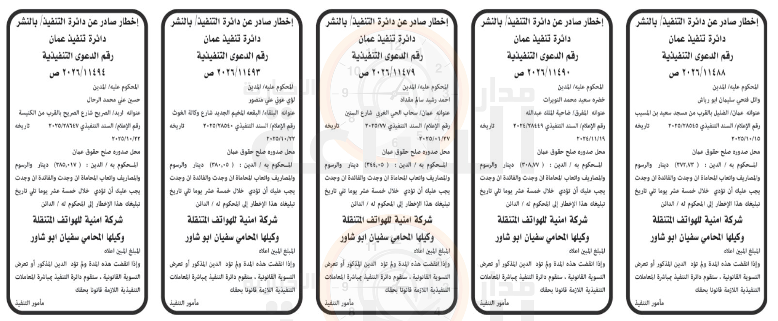 Madar Al-Saa Images 0.8850635394083318