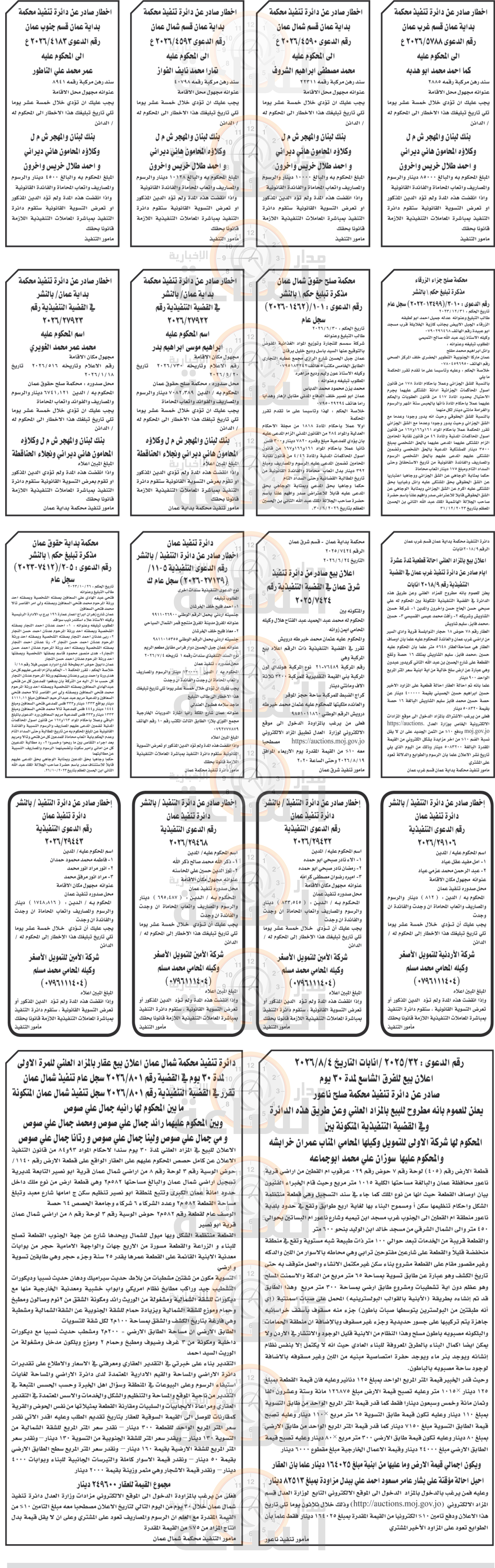 Madar Al-Saa Images 0.6812289676183383