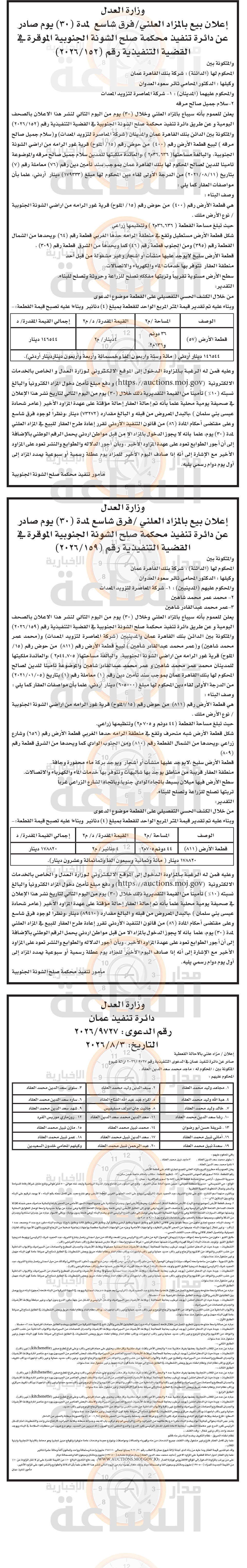 Madar Al-Saa Images 0.23377343916666382