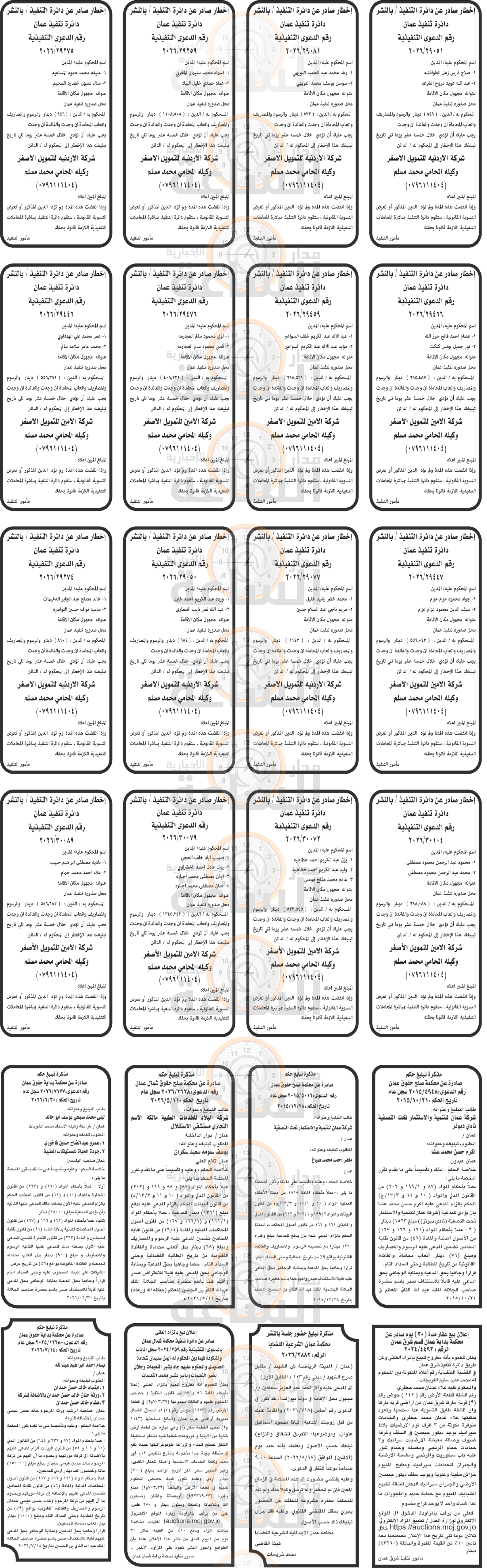 Madar Al-Saa Images 0.5659821586888697