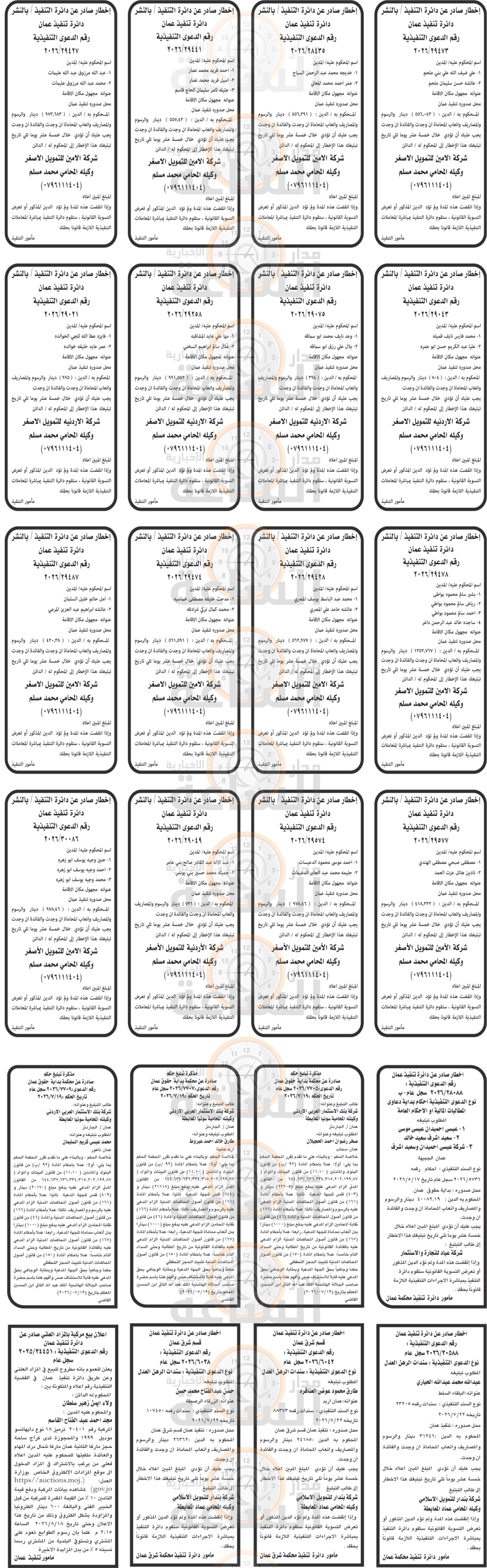 Madar Al-Saa Images 0.5631139844758215