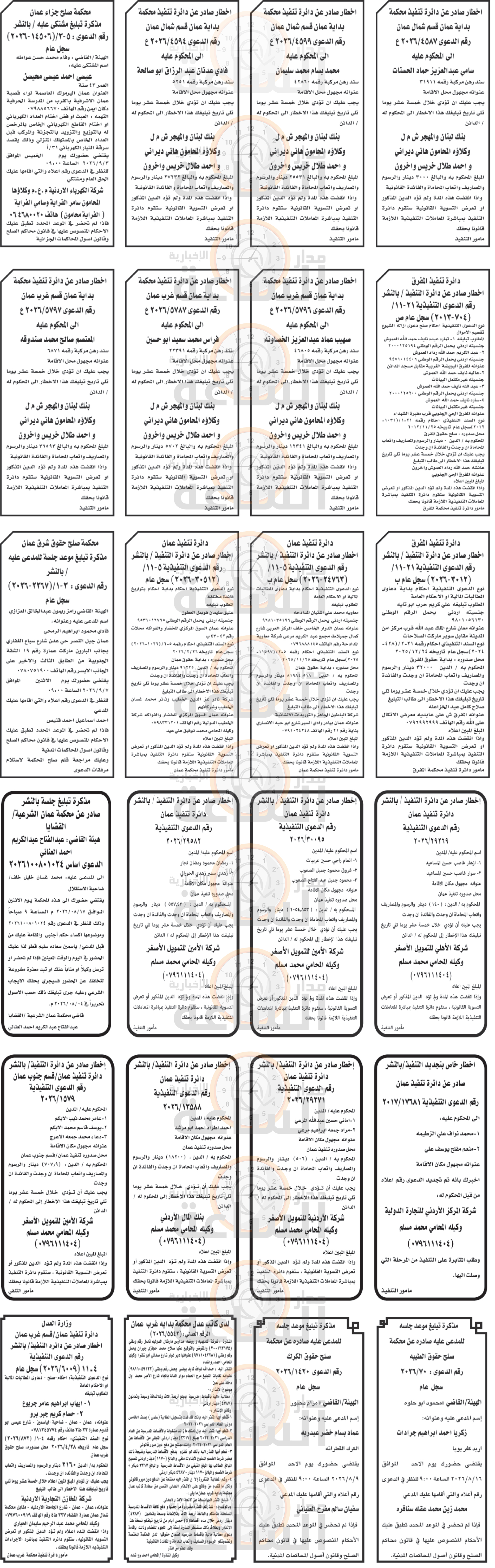 Madar Al-Saa Images 0.18616463990414178