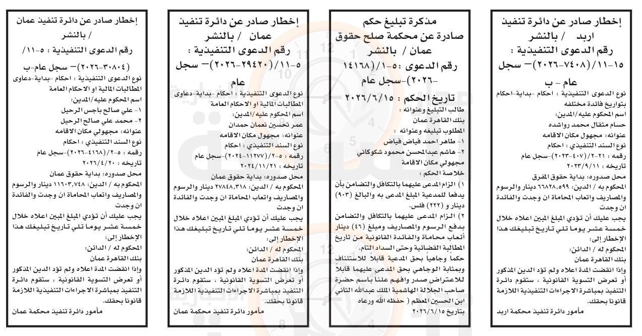 Madar Al-Saa Images 0.23654211997930963