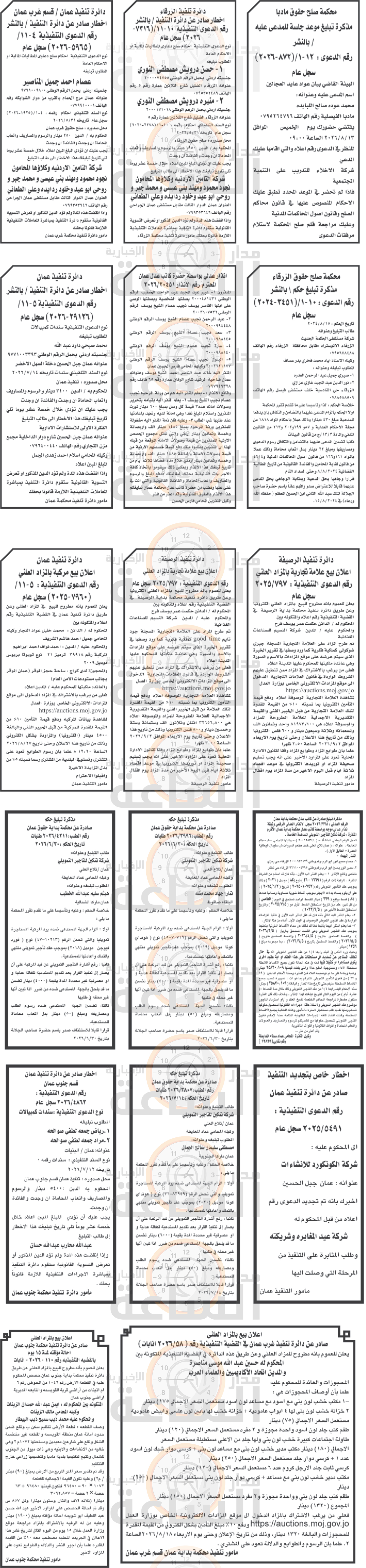 Madar Al-Saa Images 0.7362301287013331