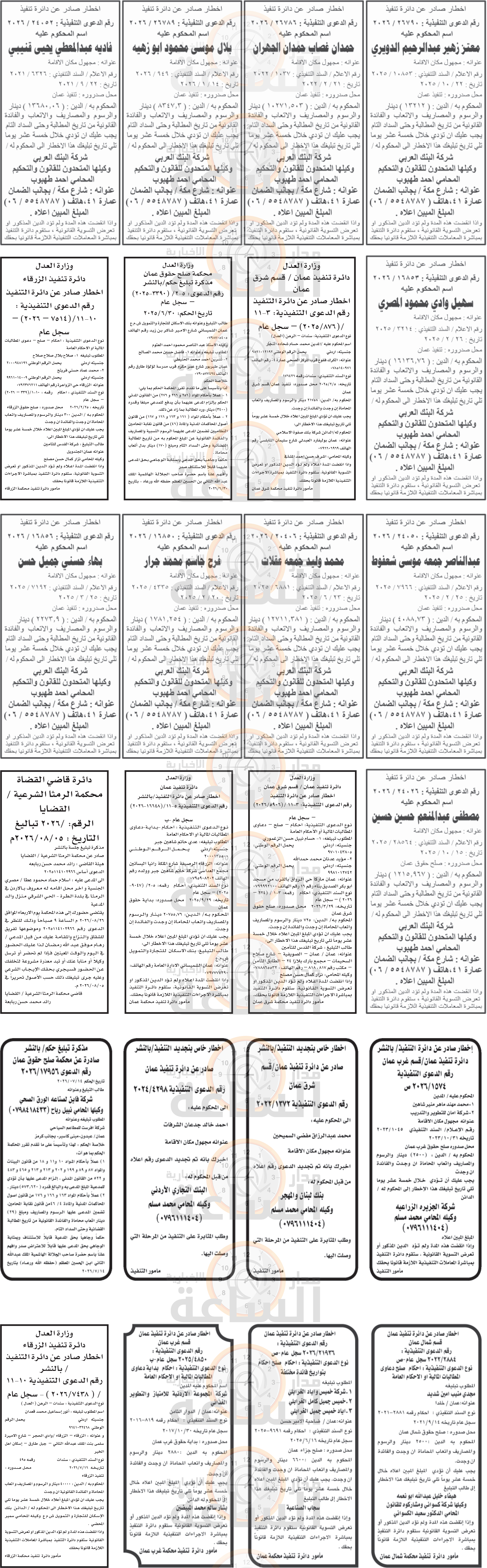 Madar Al-Saa Images 0.7345619621087989