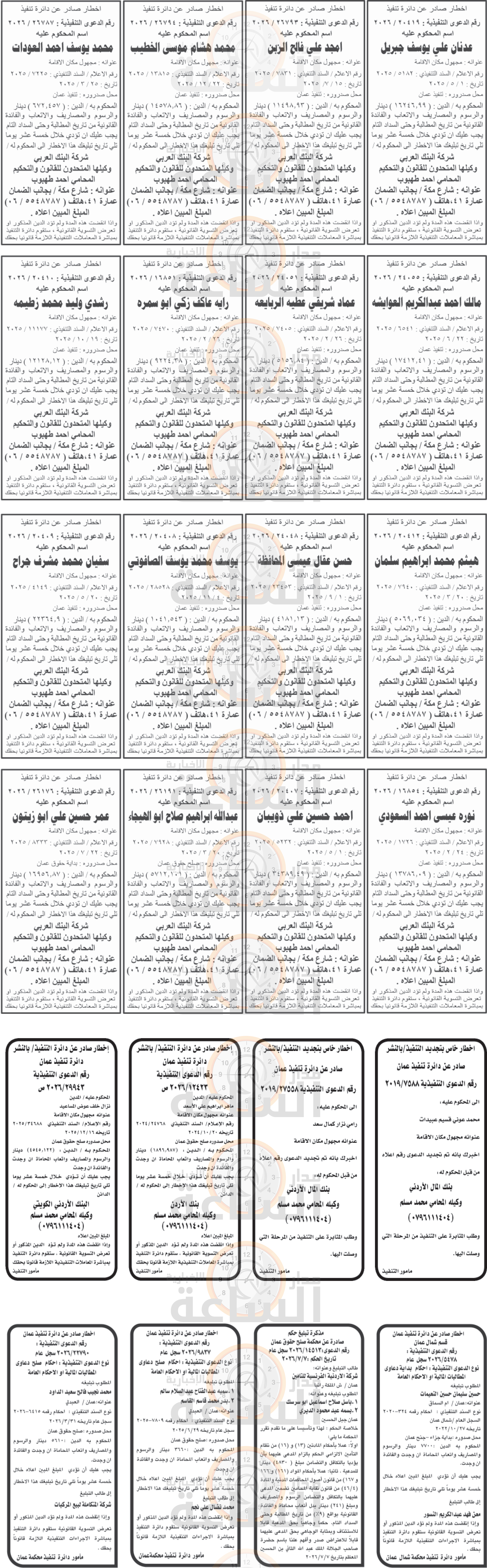 Madar Al-Saa Images 0.3973123977238028