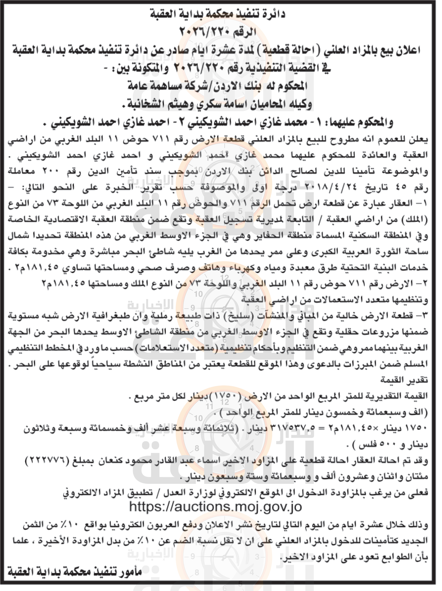 Madar Al-Saa Images 0.9985438941657846
