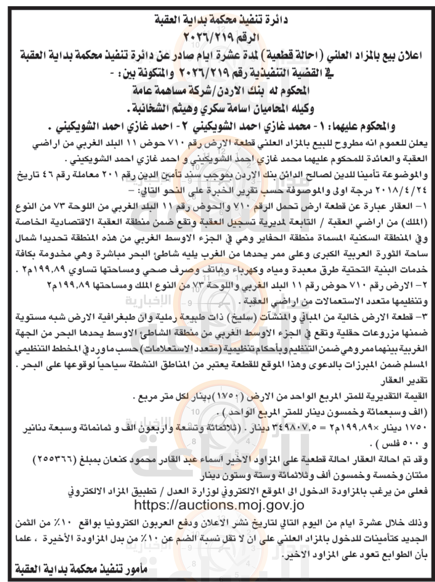 Madar Al-Saa Images 0.9181958639111429