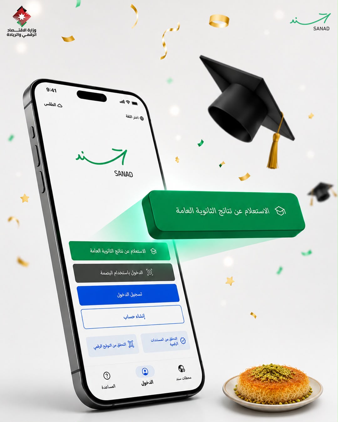 Madar Al-Saa Images 0.23123085471156135