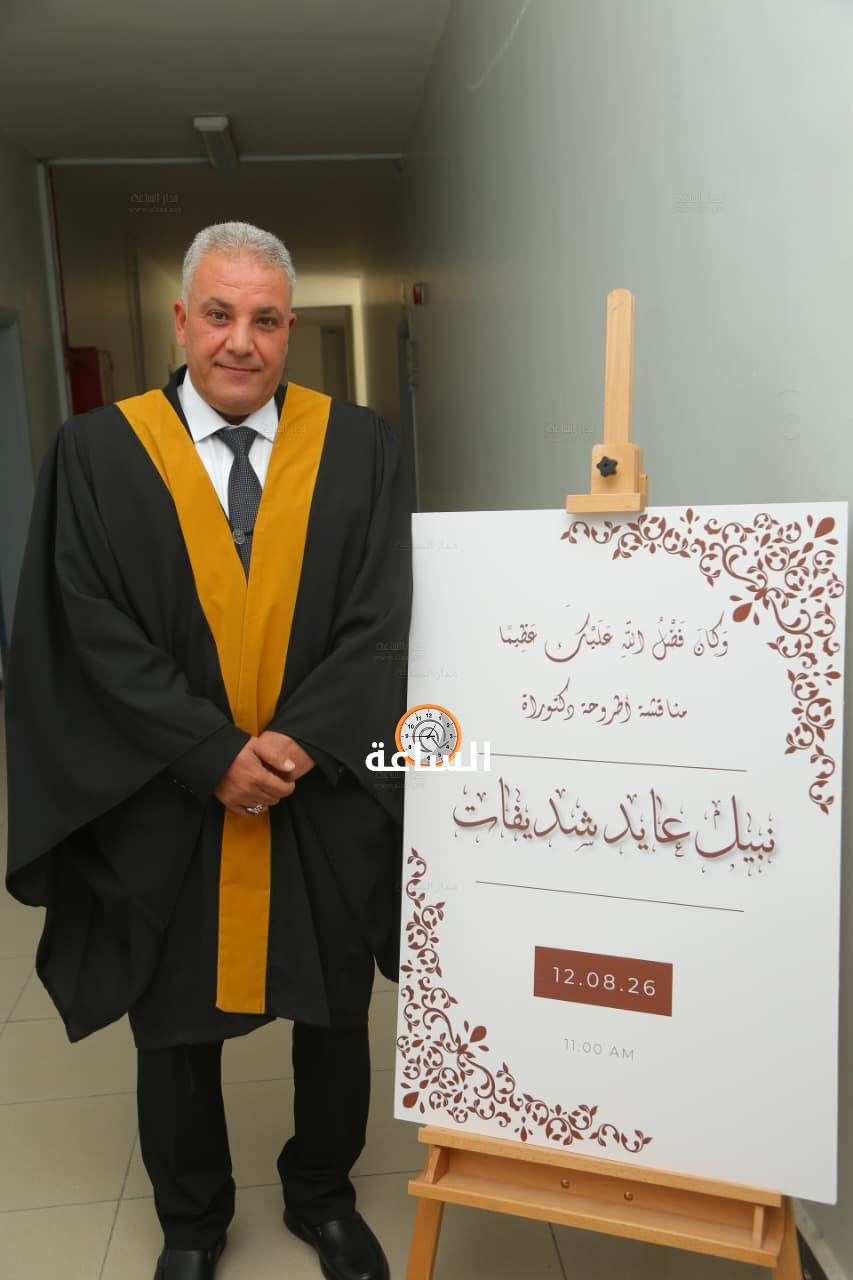Madar Al-Saa Images 0.6011915796868892