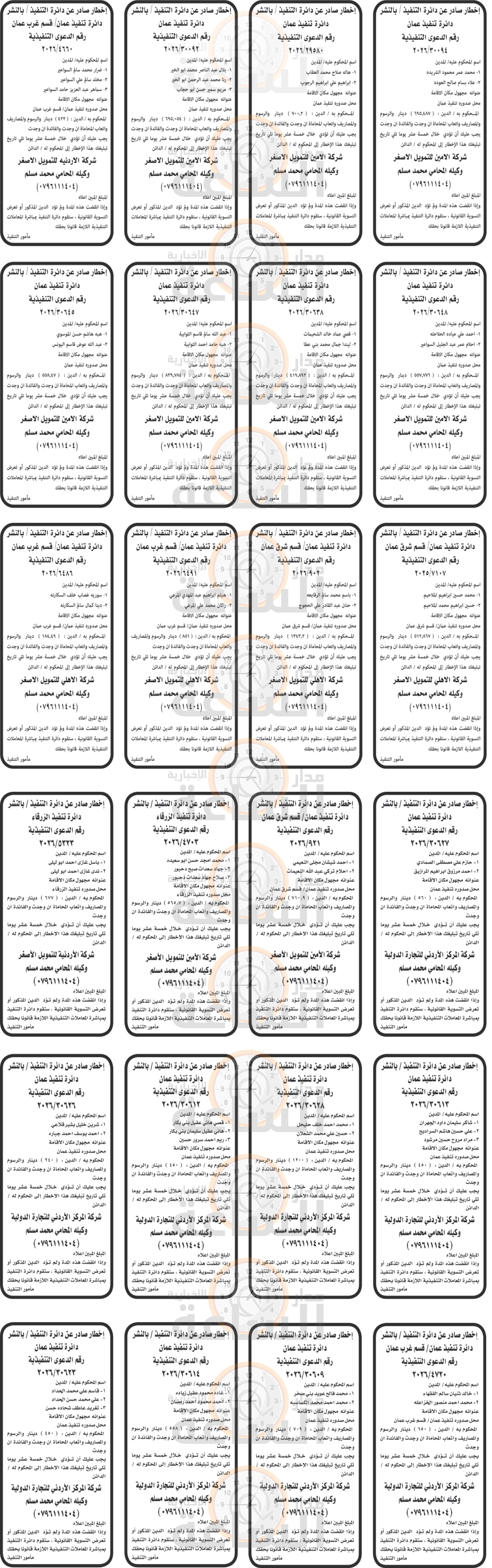 Madar Al-Saa Images 0.9160546540480882