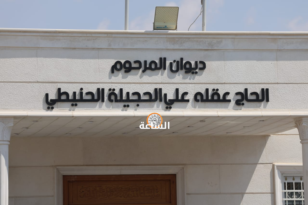 Madar Al-Saa Images 0.7180503238916822