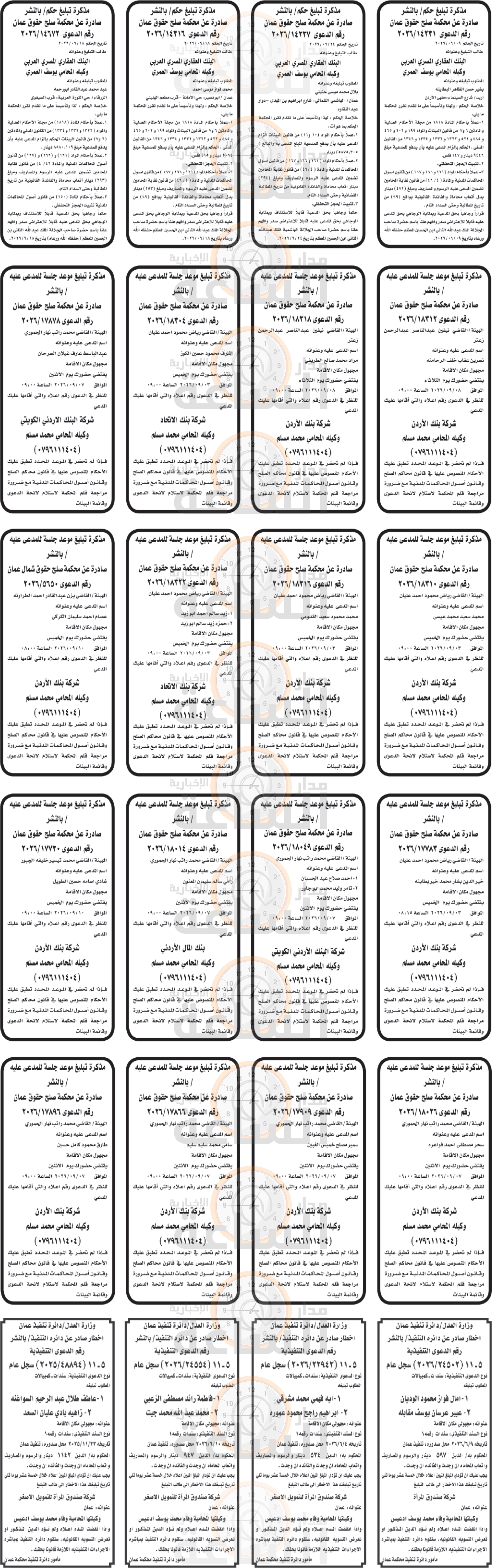 Madar Al-Saa Images 0.9706284798394038