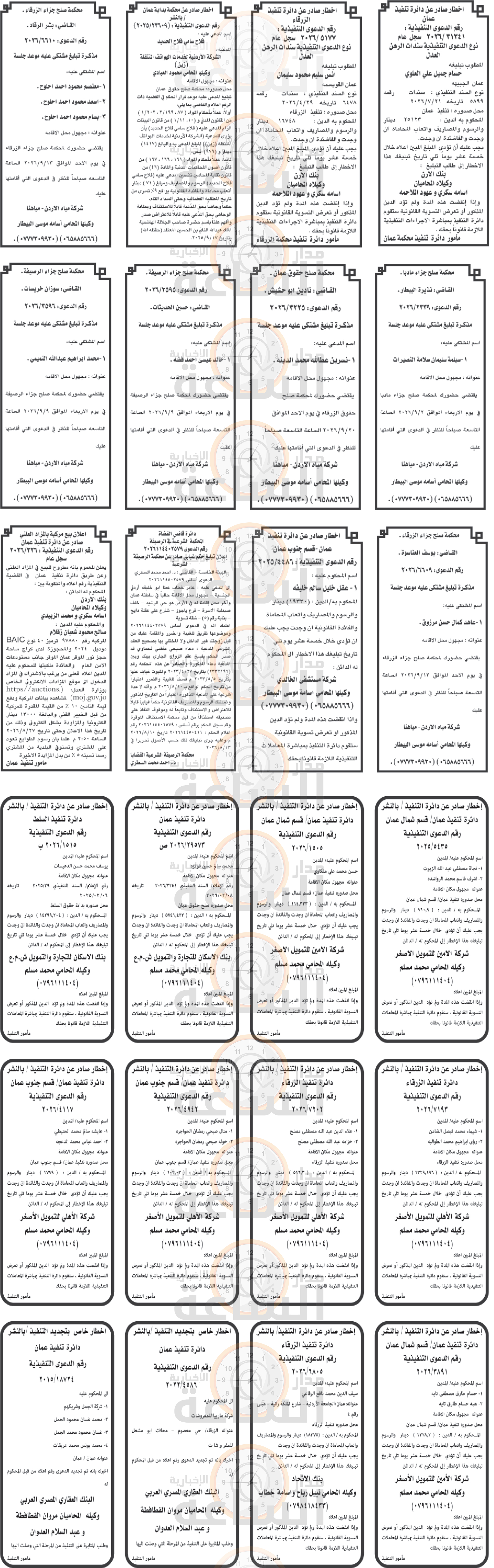Madar Al-Saa Images 0.17271103797436915