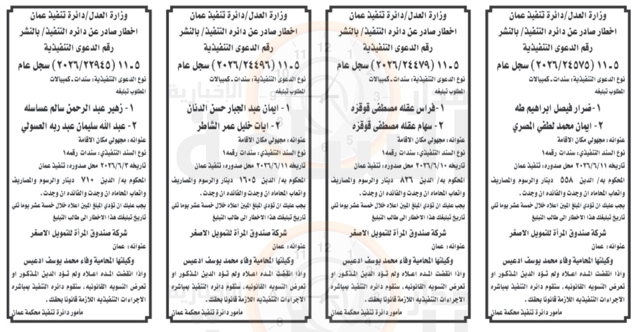 Madar Al-Saa Images 0.0997403365585352