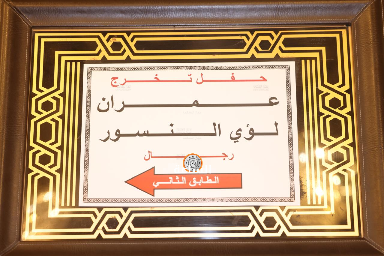Madar Al-Saa Images 0.8126321003413102