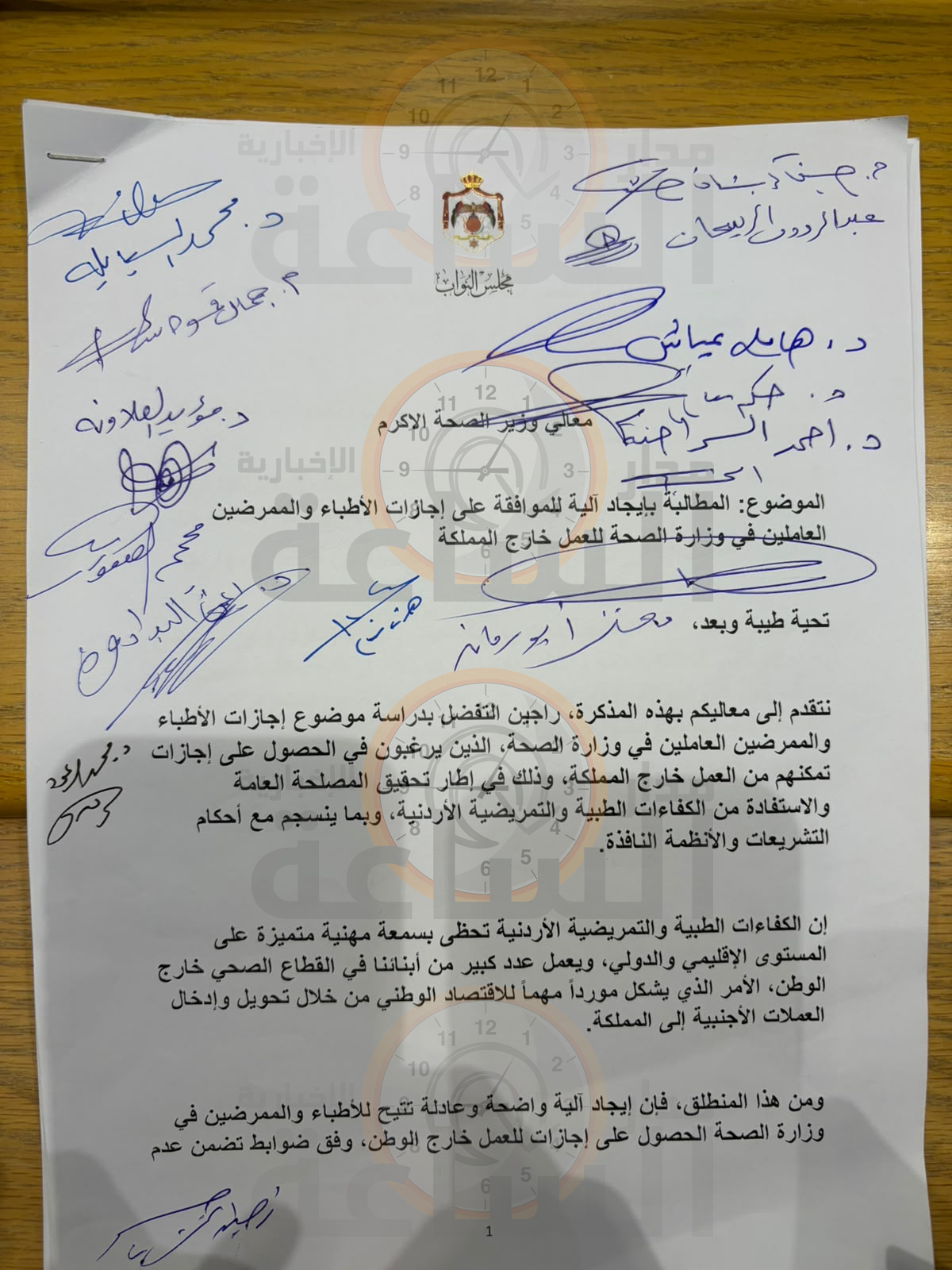 Madar Al-Saa Images 0.055392627561733354