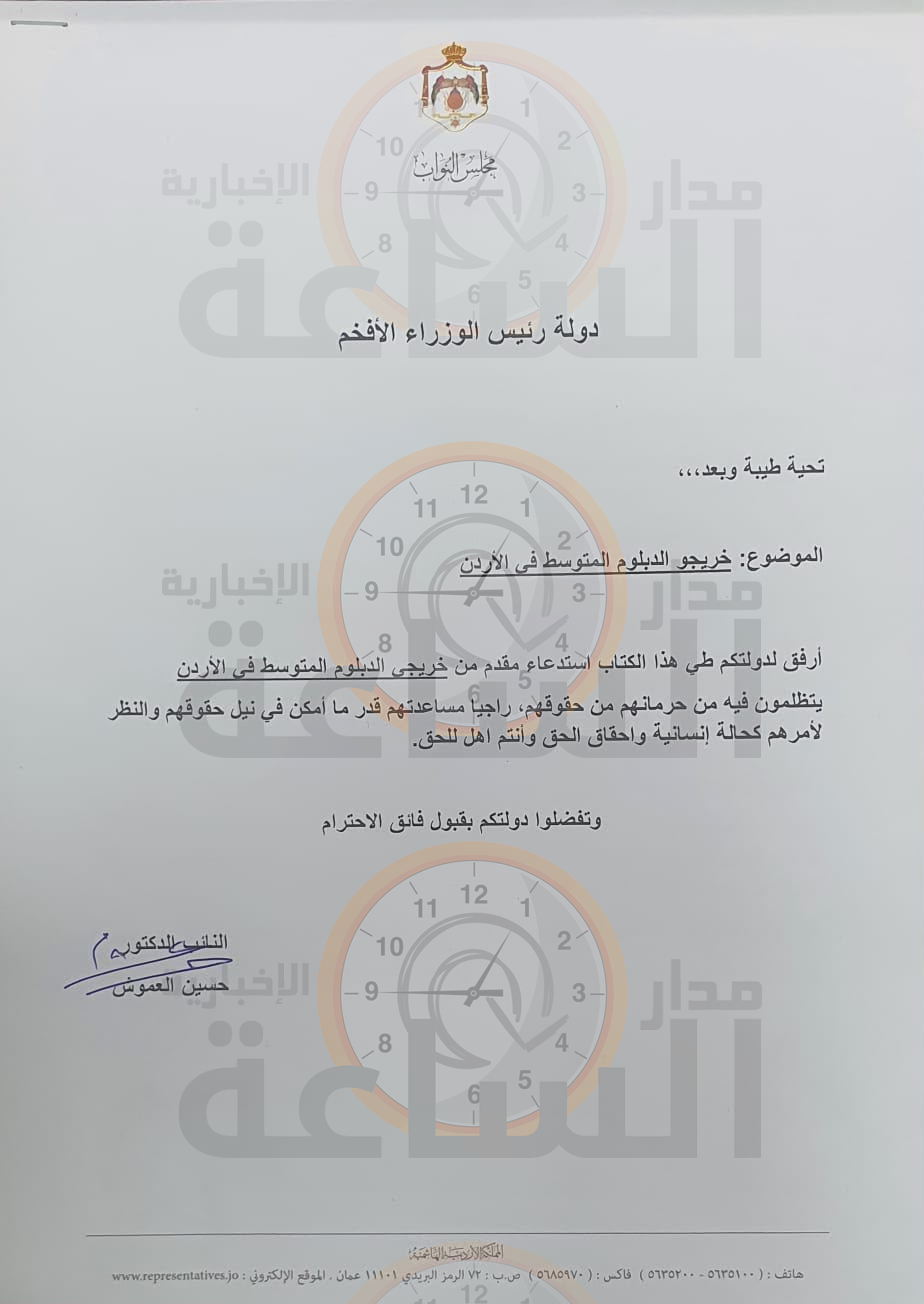 Madar Al-Saa Images 0.9865029531131356