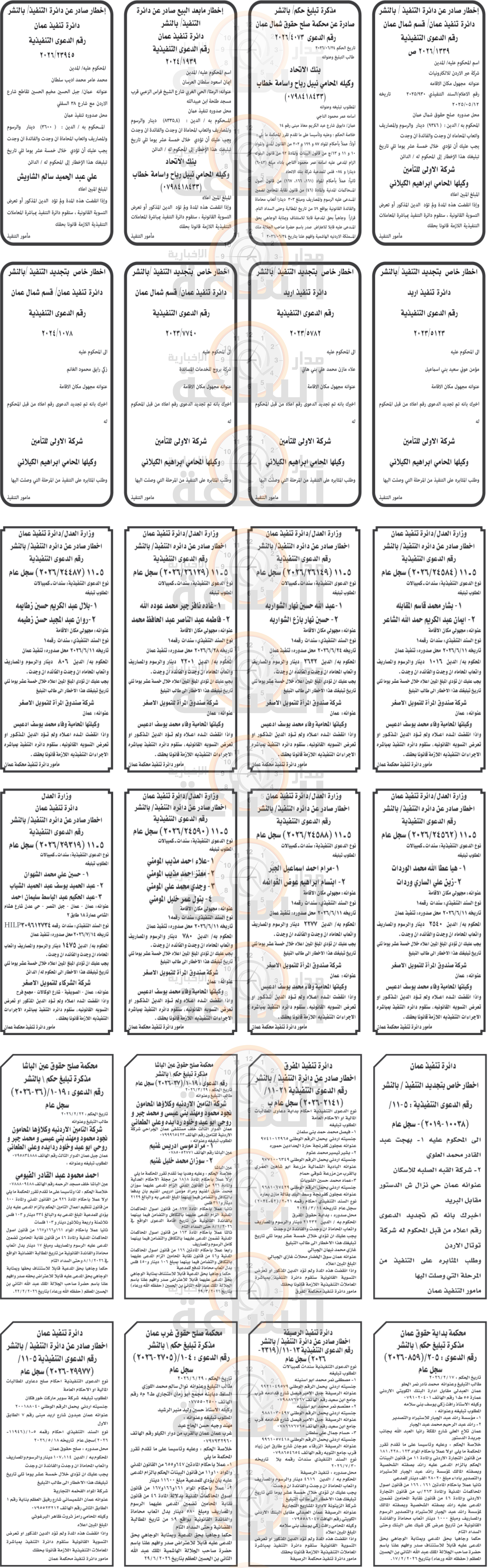 Madar Al-Saa Images 0.3367239195600452