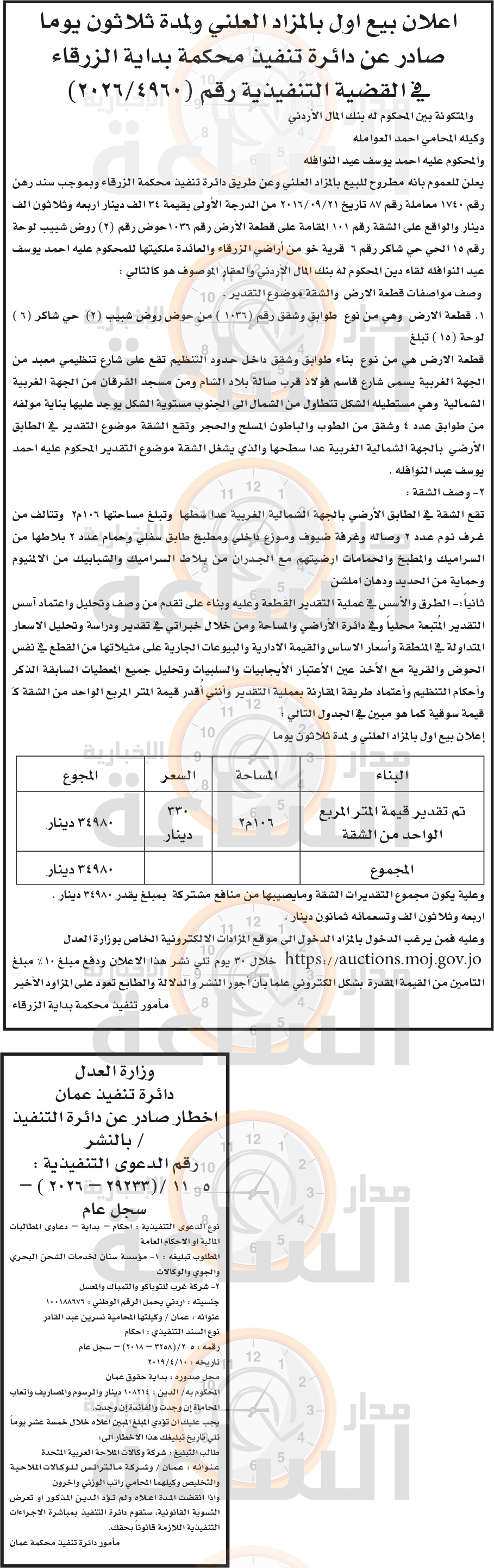 Madar Al-Saa Images 0.1851639642352395