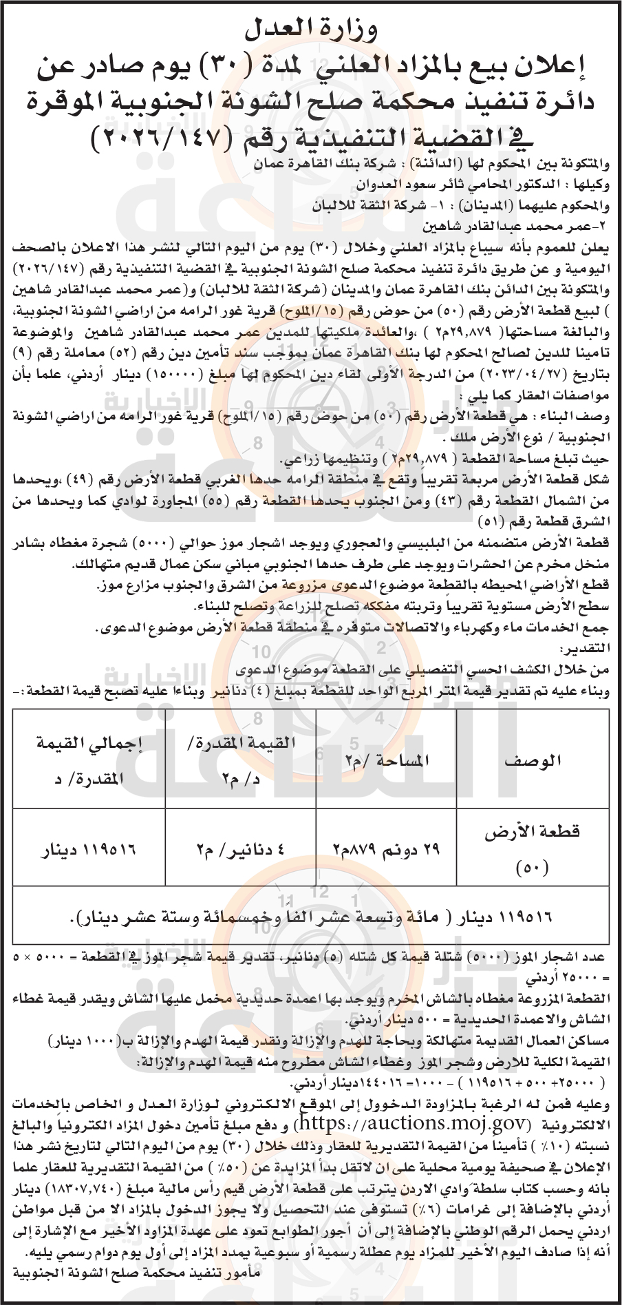 Madar Al-Saa Images 0.30420715563324363