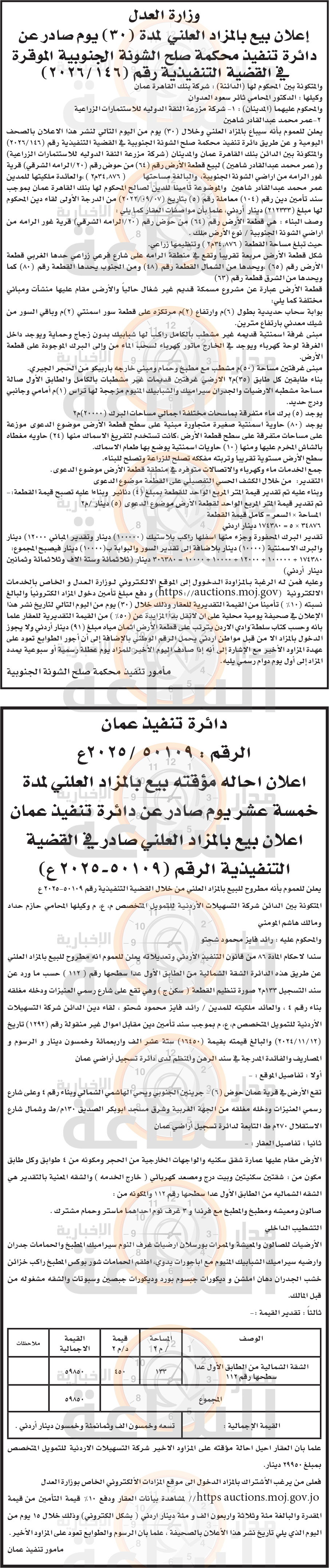 Madar Al-Saa Images 0.7844922113505417