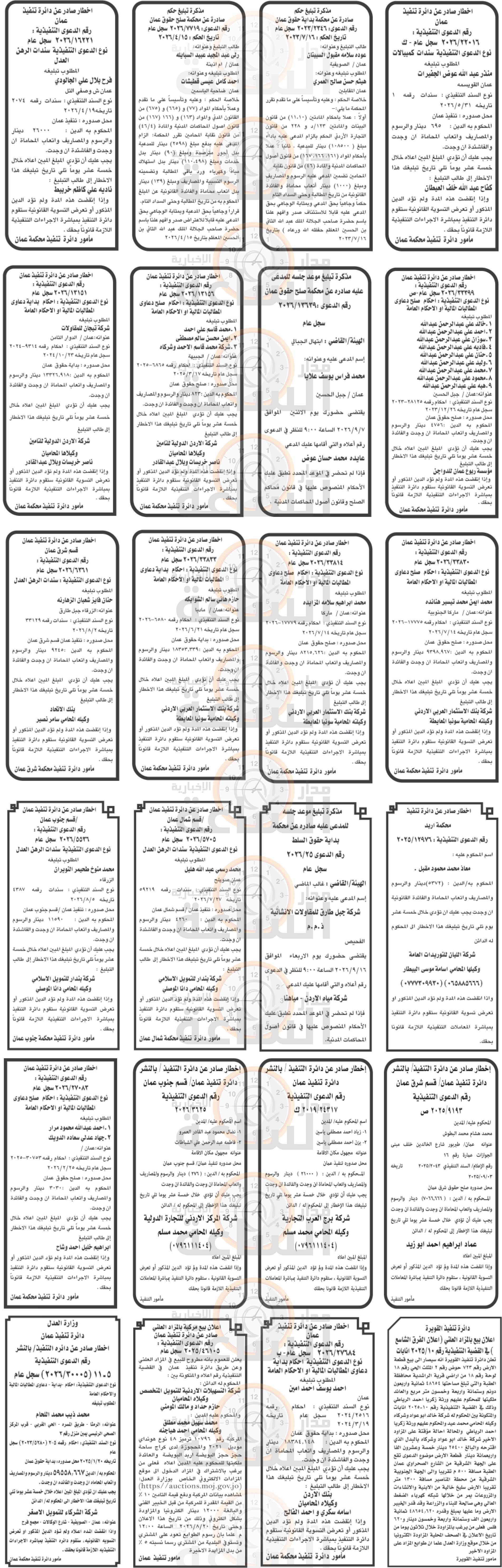 Madar Al-Saa Images 0.6089998553408698