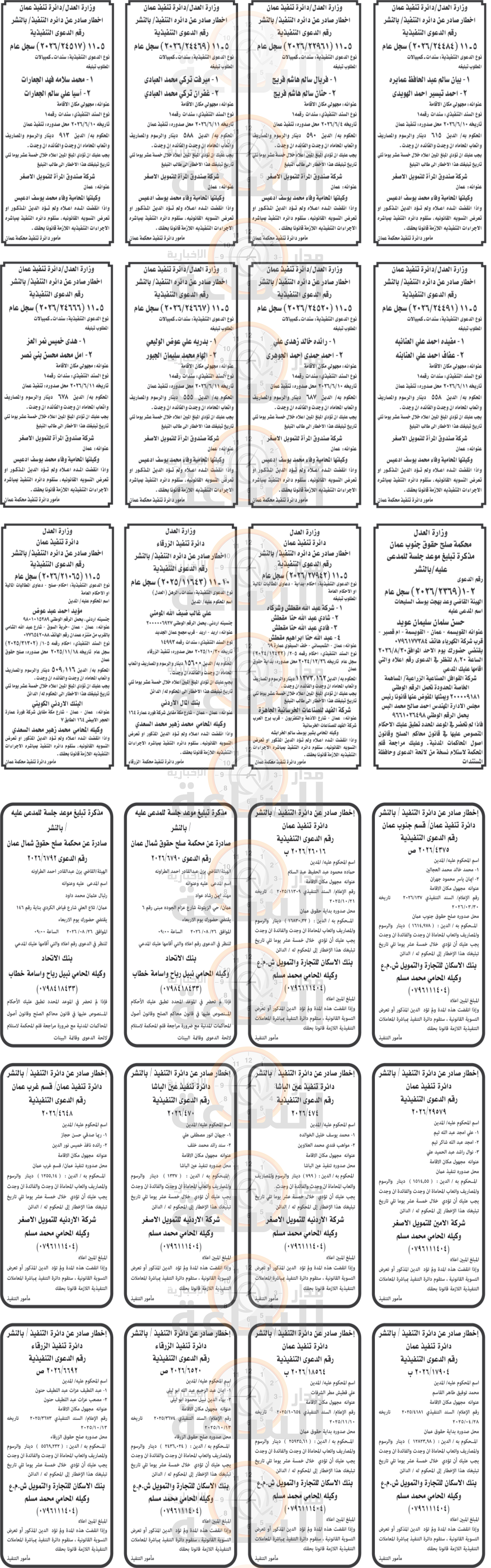 Madar Al-Saa Images 0.722675102466444