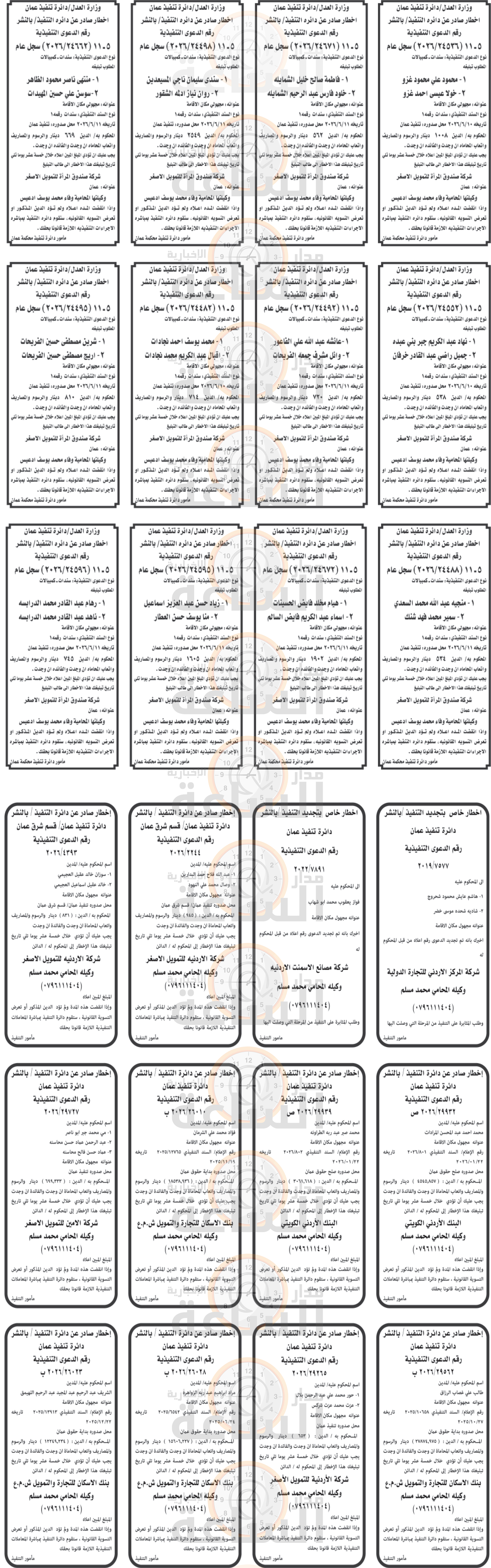 Madar Al-Saa Images 0.012256141152669375