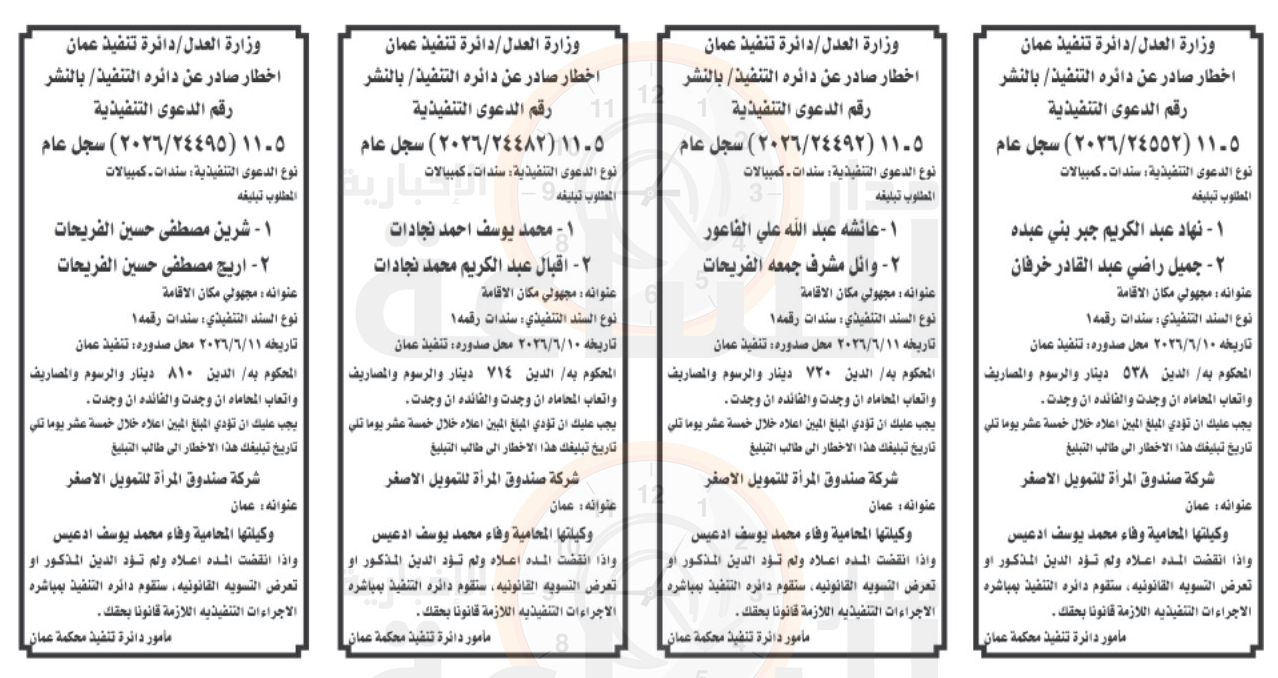 Madar Al-Saa Images 0.9197264514487095