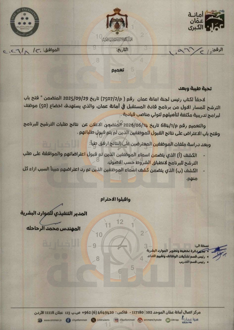 Madar Al-Saa Images 0.011555508735319964