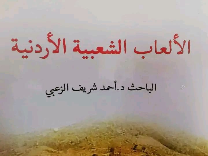 Madar Al-Saa Images 0.8139537915808323