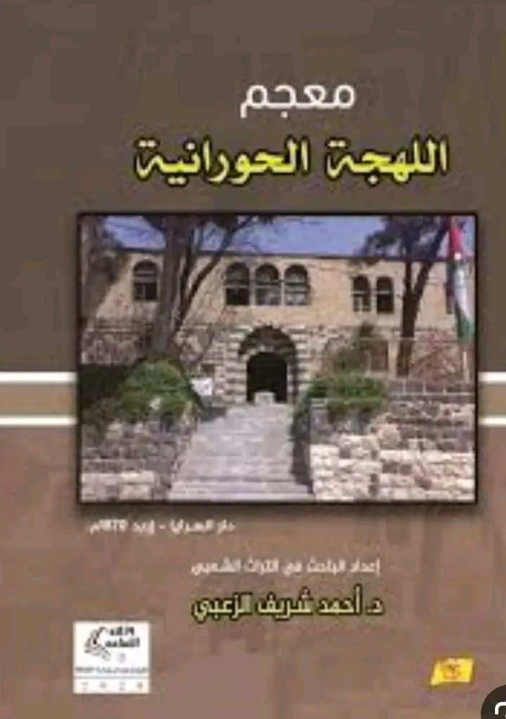 Madar Al-Saa Images 0.8121194873051678