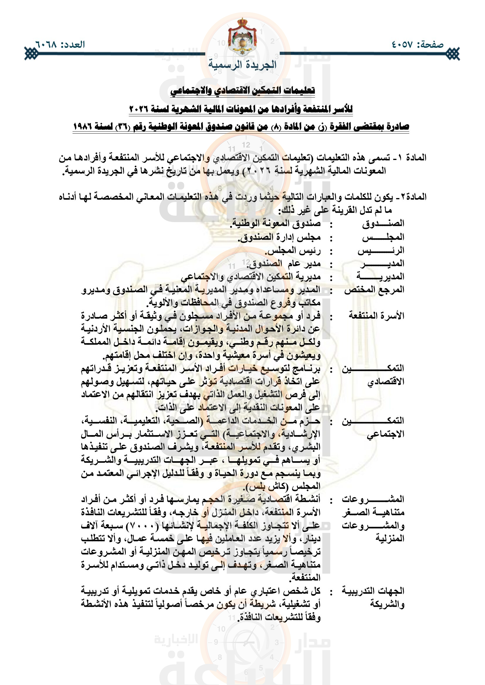 Madar Al-Saa Images 0.48677842648556524