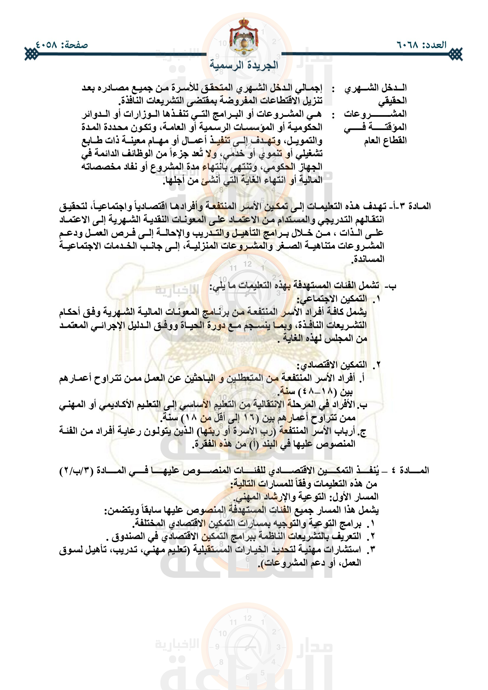 Madar Al-Saa Images 0.444707657365669