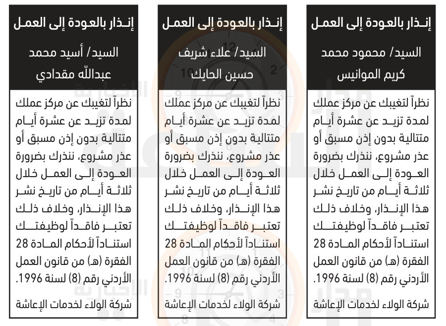 Madar Al-Saa Images 0.39754526674037005