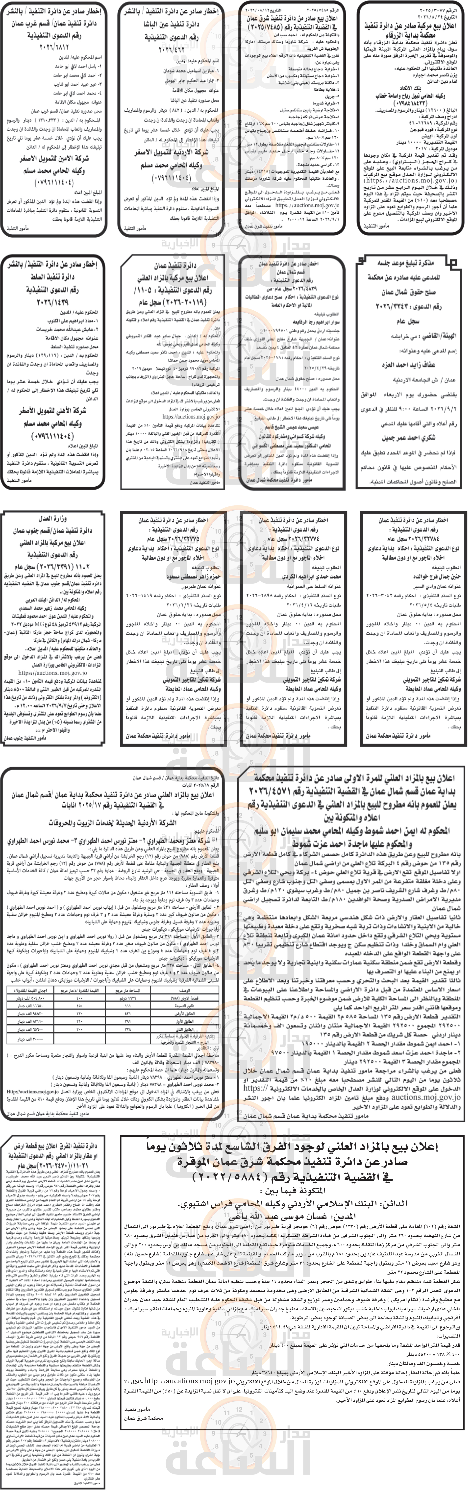 Madar Al-Saa Images 0.9089360569452796