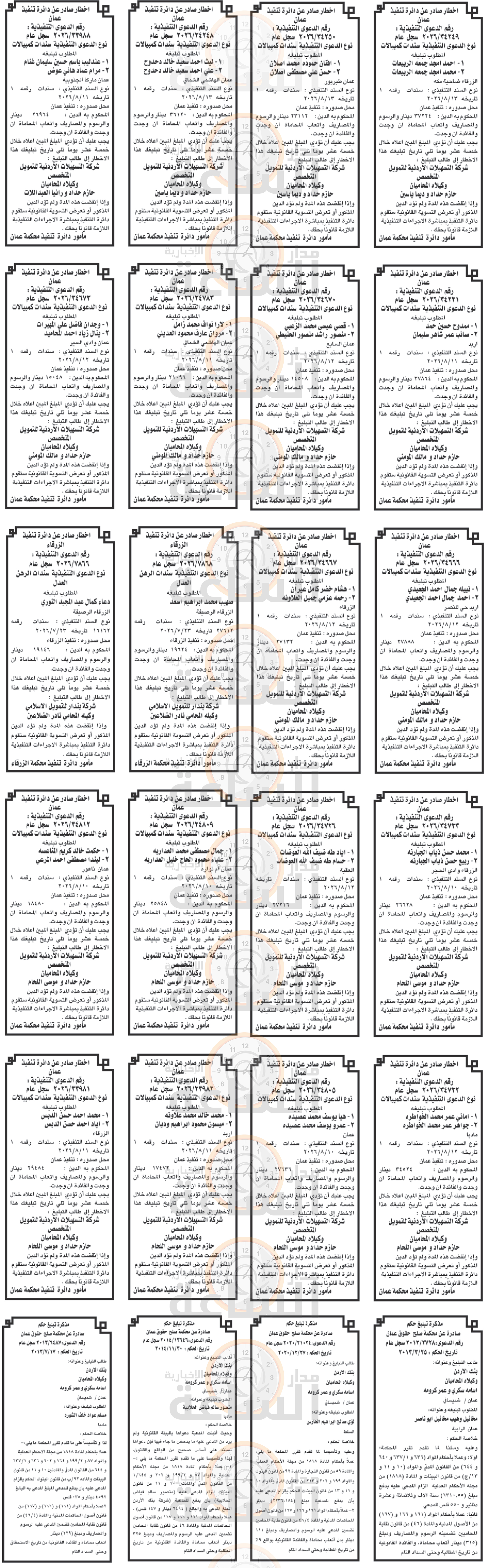 Madar Al-Saa Images 0.8727841282230494