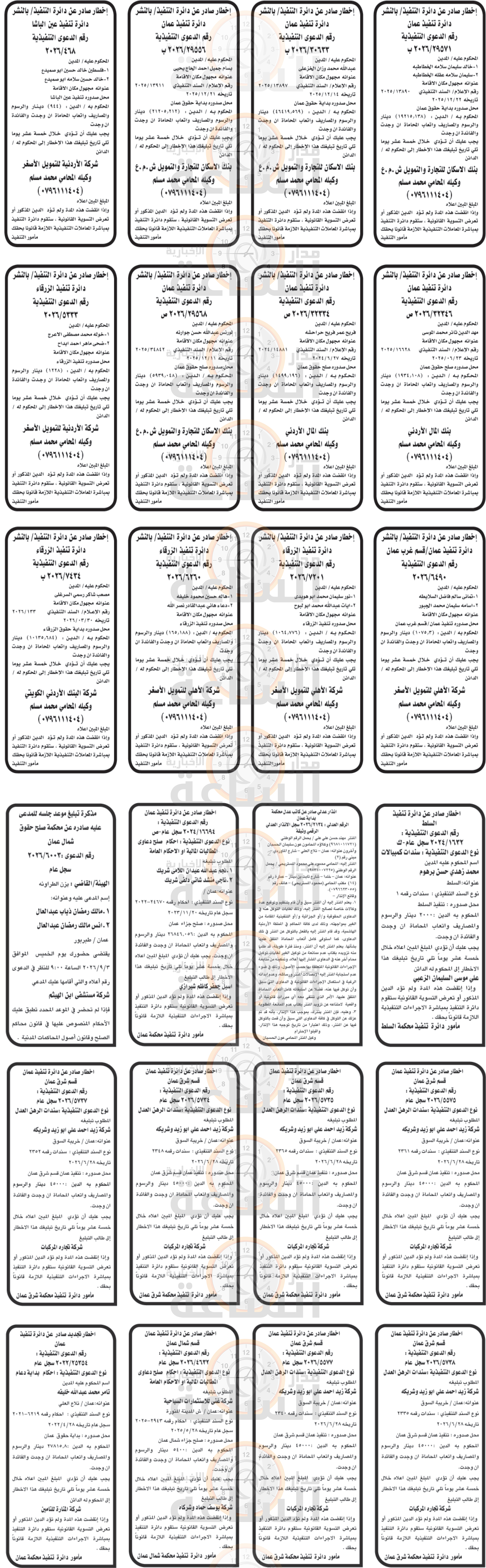 Madar Al-Saa Images 0.6010080665355457