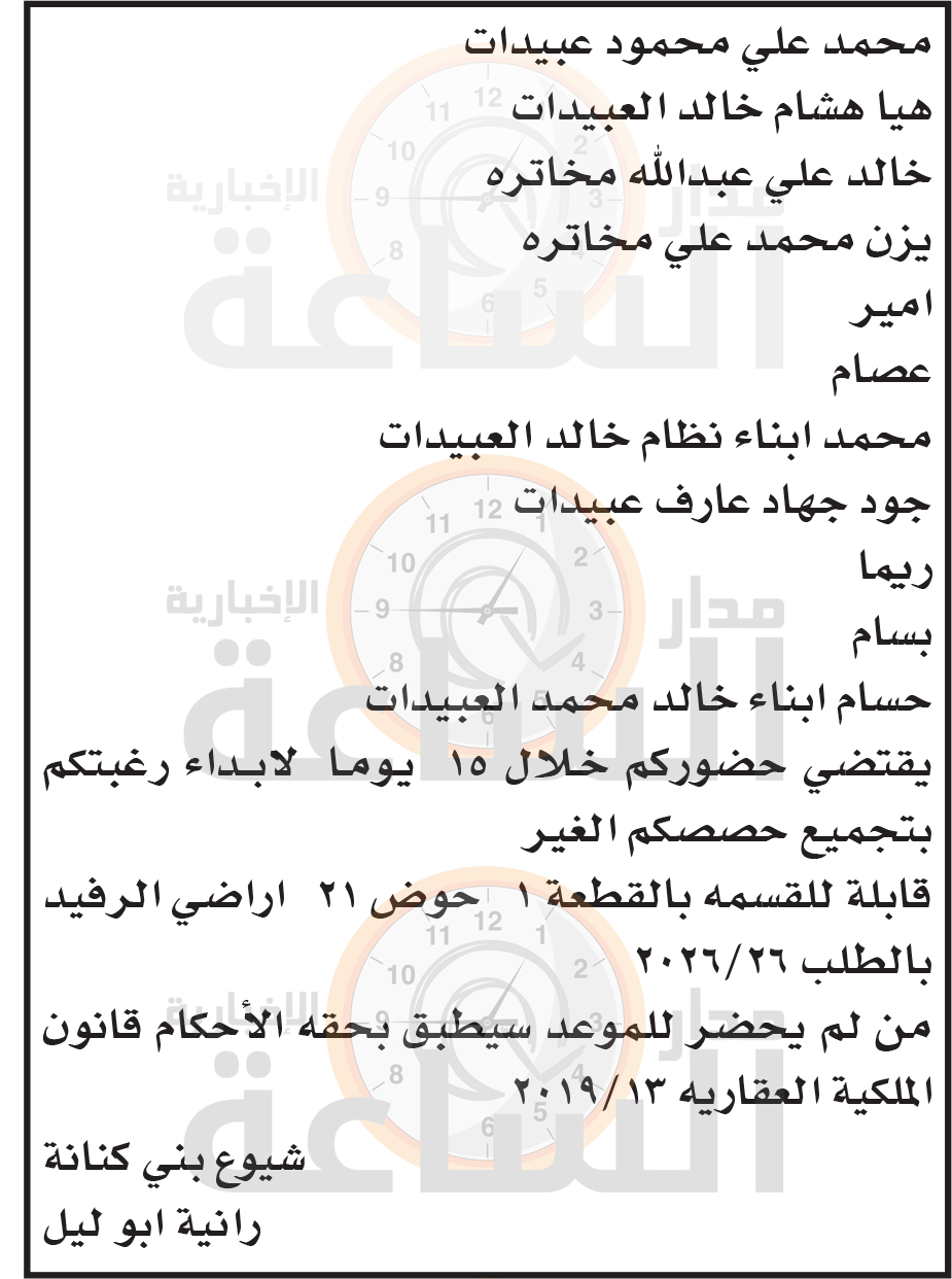 Madar Al-Saa Images 0.5719644904193297