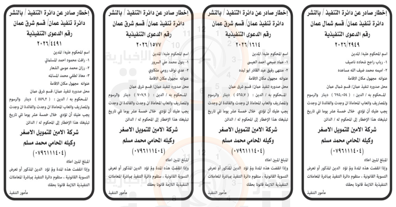 Madar Al-Saa Images 0.4265814340059184