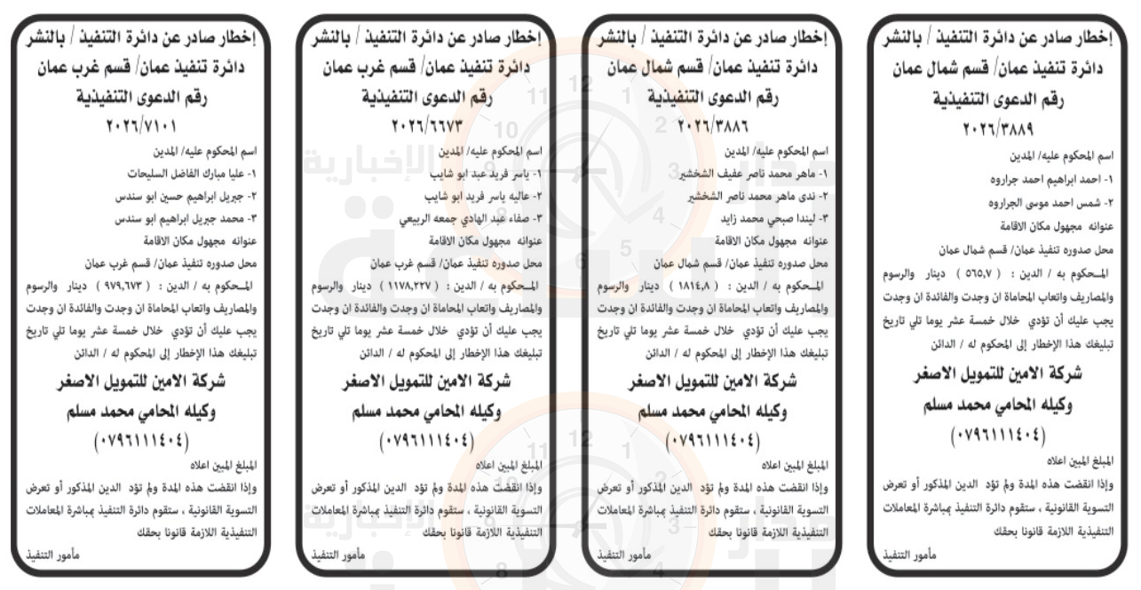 Madar Al-Saa Images 0.13288595372287337