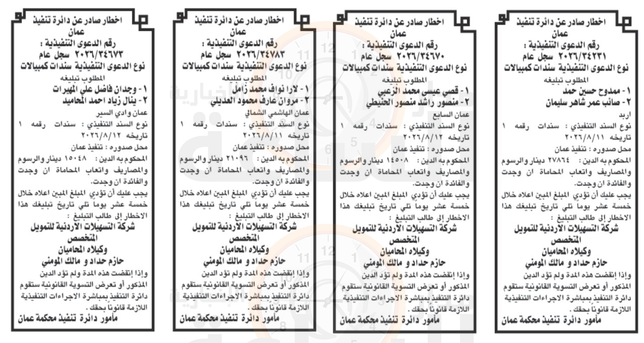 Madar Al-Saa Images 0.1851963668845521