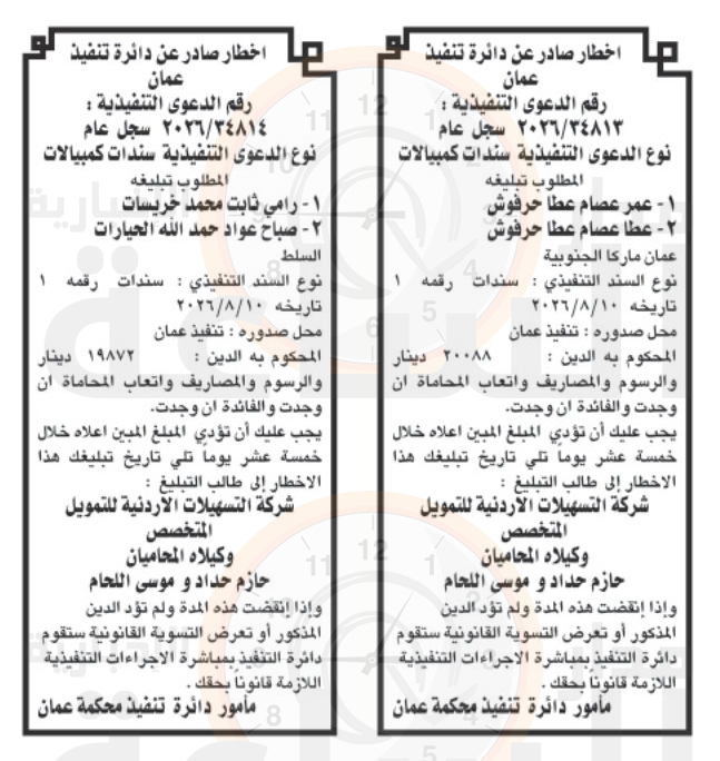 Madar Al-Saa Images 0.8509362656760792