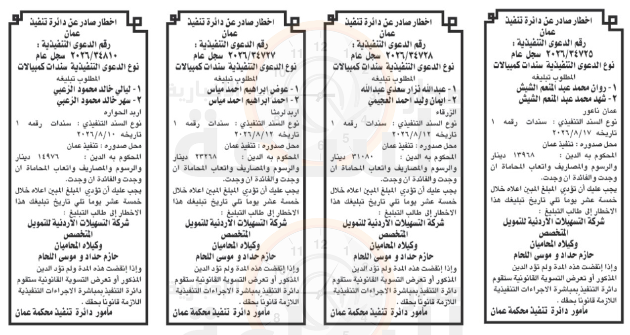 Madar Al-Saa Images 0.3398016785836475