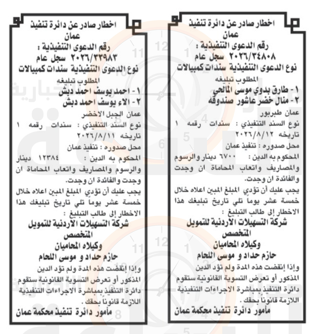 Madar Al-Saa Images 0.41661063618891836