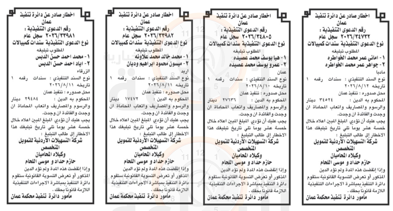 Madar Al-Saa Images 0.2778890810098835
